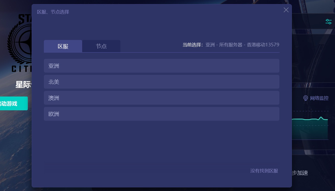 图片[2]-星际公⺠常⻅问题解决办法 （4.1.0更新）-潇宇视界