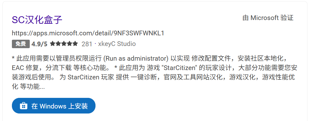 图片[3]-星际公⺠常⻅问题解决办法 （4.1.0更新）-潇宇视界
