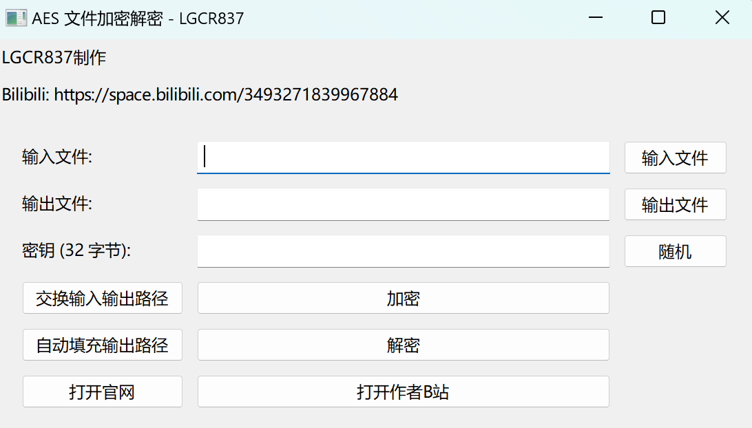 软件界面