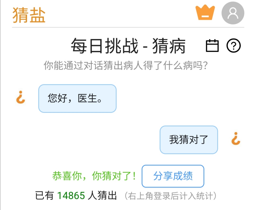 Screenshot_20250509_203452